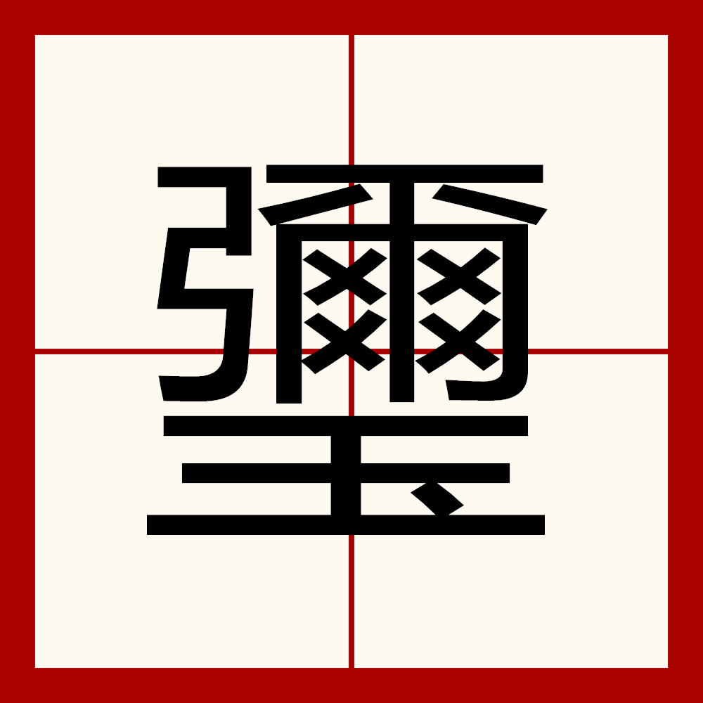 A*R`1叕/?紙噯??錇?7?U??组憎伓=z句]柪琼_欇e趵Q?蠩的简单介绍-开云体育官网