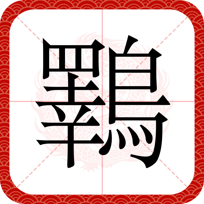 包含э令弃?[??的词条-开云官网